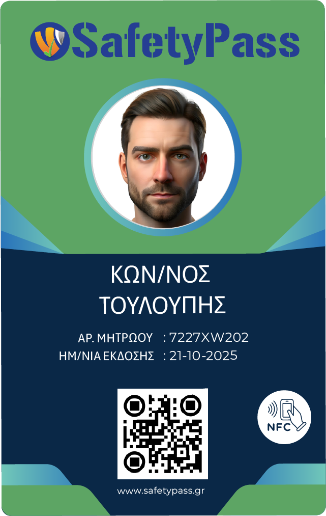 SafetyPass Workforce κάρτα